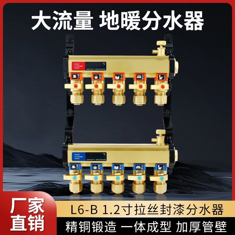 L6-B 1/1.2寸拉丝封漆地暖家用分水器全套全铜可清洗黄铜加厚壁管|undefined