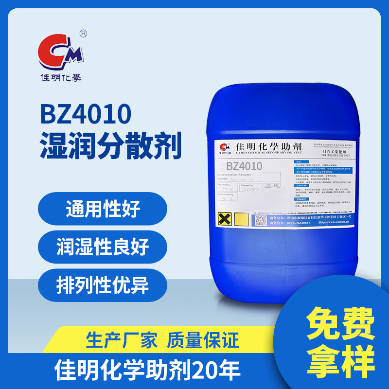 哑粉分散剂无机有机颜料润湿分散剂 油性涂料通用润湿剂