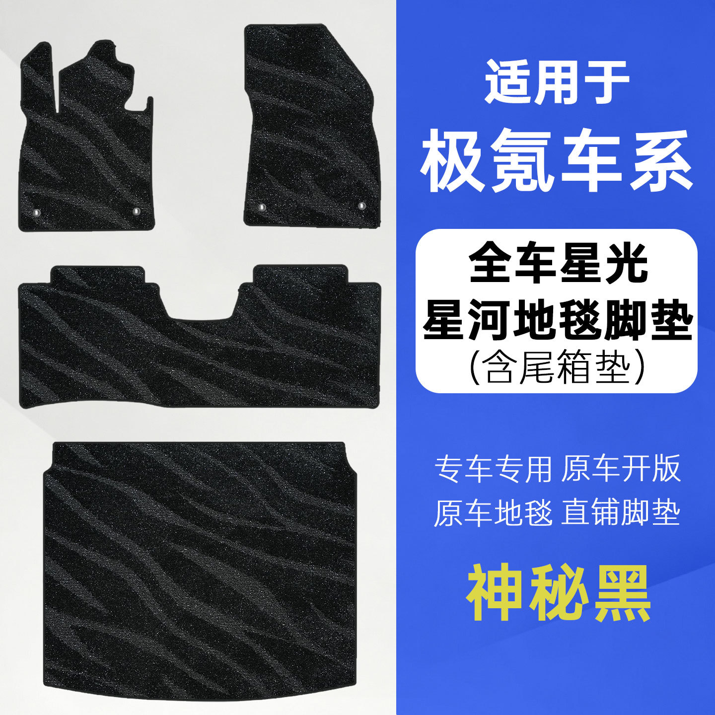 Suitable for ZEEKR 001 Galaxy Carpet 007/GT ZEEKR 009 ZEEKR mix 8X 7X 9X car floor mats