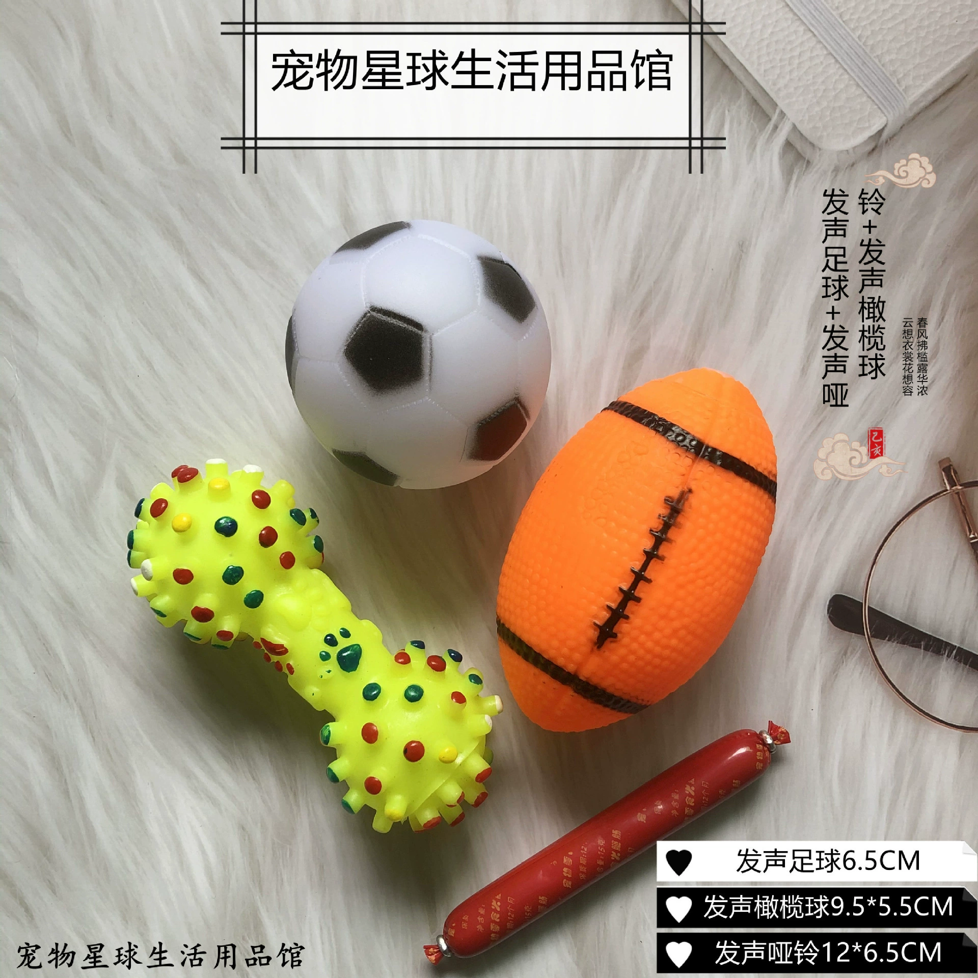Toy, teether, rubber set, pet