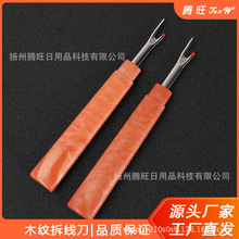 木柄穿线十字绣diy缝纫配件家用挑线器大号刀口锋利拆线刀