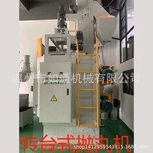 瑞安厂家供应转台式抛丸机转台抛丸清理机清砂除锈清理机抛丸机