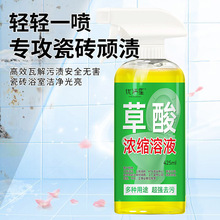 优洁星草酸浓缩溶液  厕所高浓度清洁剂瓷砖水泥地板装修污渍强力