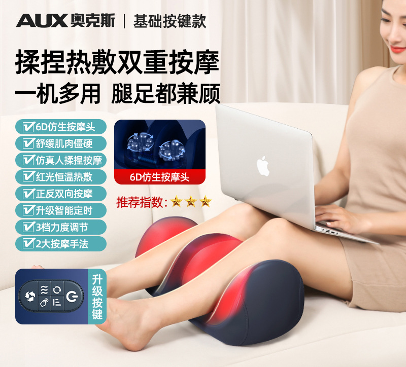 【按键款】正反揉捏+红光恒温热敷+智能定时+舒缓肌肉