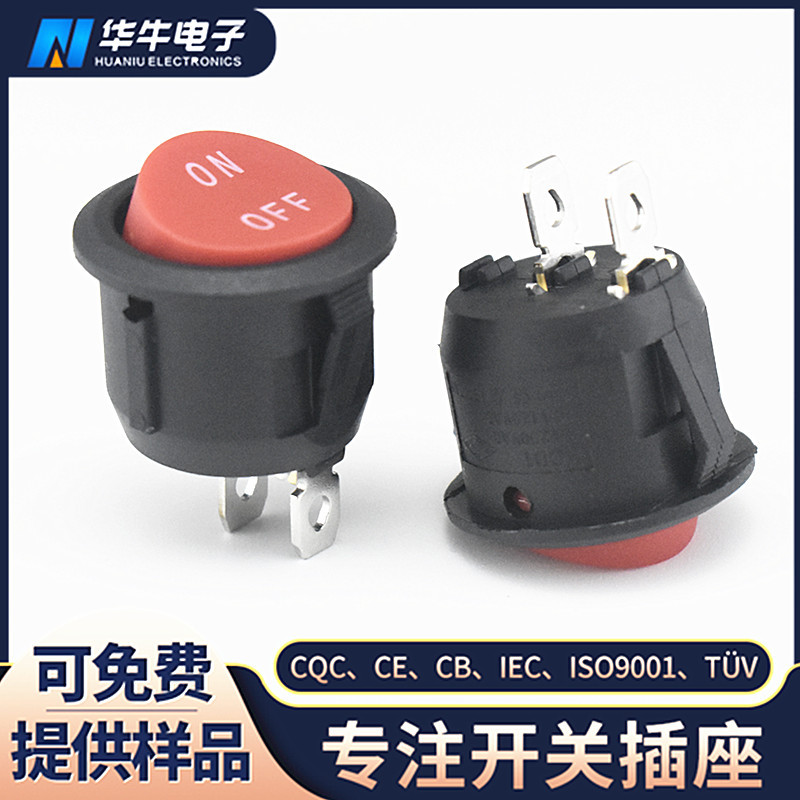 船型开关 2脚2档 开孔15mm 小圆形翘板开关 实心红盖小圆开关