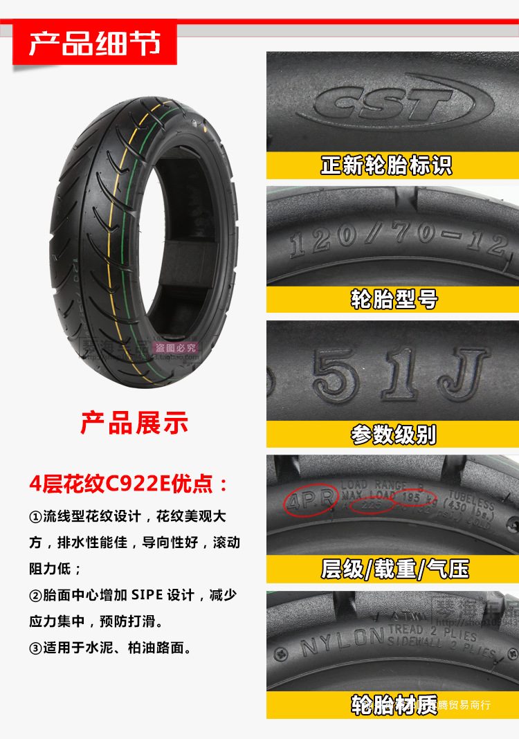 Zhengxin Electric Vehicle Tires 80/90/100/110/120/130/60/70/80/90-12 Motorcycle Vacuum