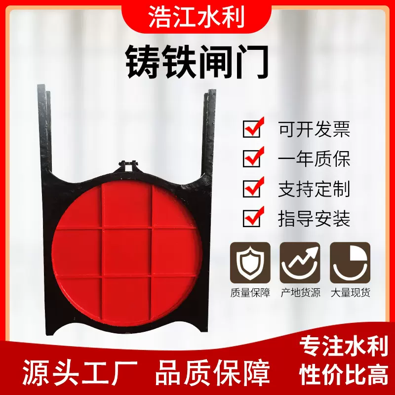 定制铸铁闸门各种型号手动电动启闭机铸铁闸门生产厂家铸铁镶铜闸
