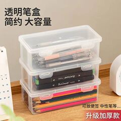 桌面超大容量透明收纳盒彩笔铅笔画笔筒学生文具盒