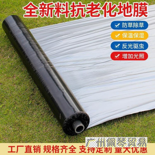 Agricultural Thickened Silver-Black Two-Color Reflective Mulch Film for Weed Control, Insulation, Weed Prevention, Planting, and Insect-Proof Plastic Film