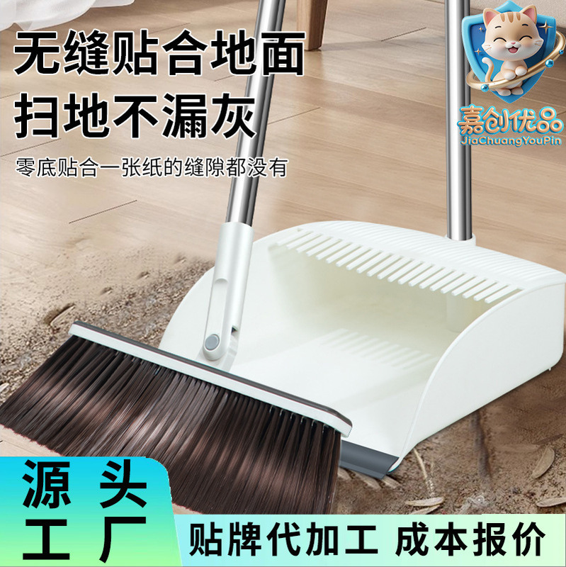 2025 New Upgraded Dustpan Broom suit Household High-end Windshield Upright Hair Sweeping Artifact Broom Combination