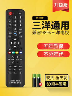 For Sanyo Sanyo Universal TV Universal Remote Control Sanyo 4K Smart Original LED Network TV 3D