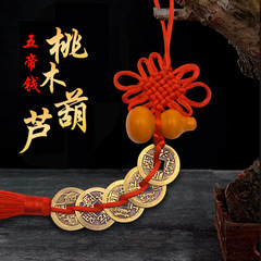 Brass Five Emperors Coins Chinese Peach Wood Chinese Knot Big Gourd Door-to-Door Bedroom Kitchen Decorative Accessories Wholesale