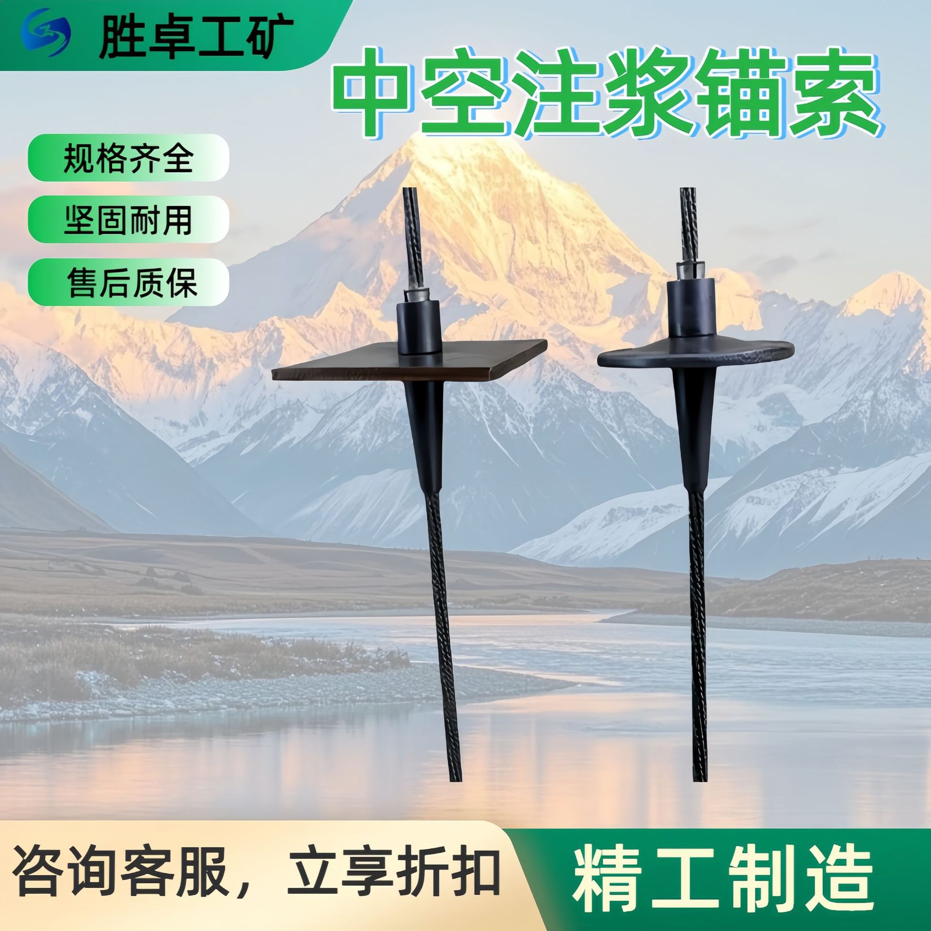 中空注浆锚索 即时加固孔壁中空注浆锚索 支持定制中空注浆锚杆