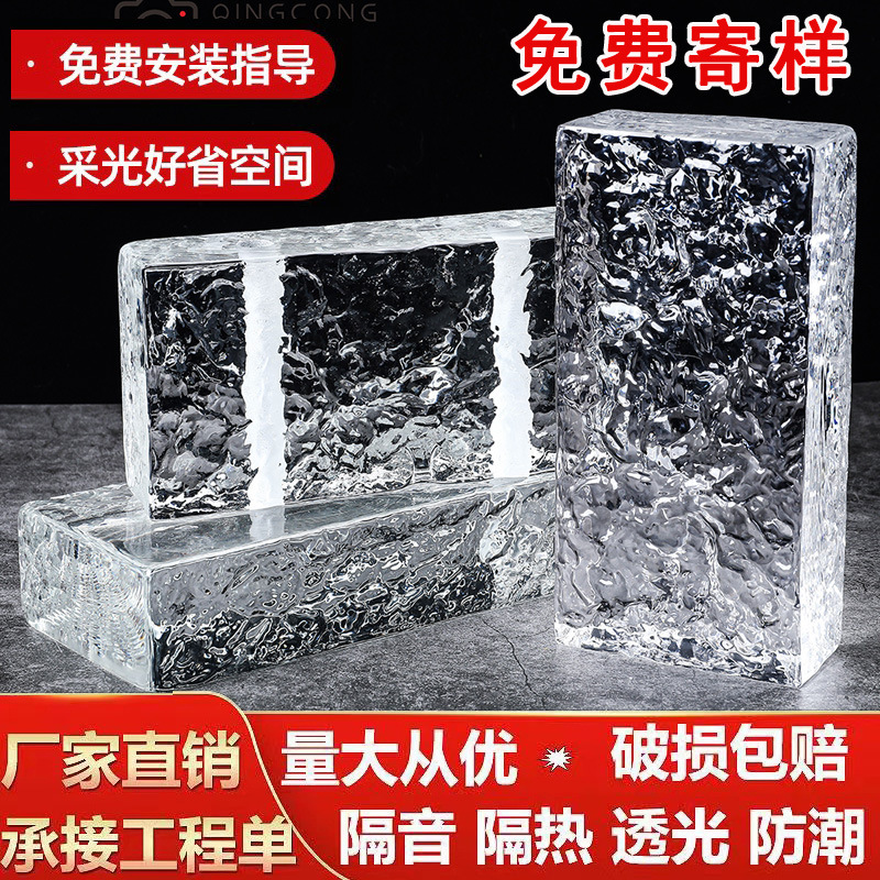 Ultra White Glass Brick Crystal Brick Partition Wall Transparent Crystal Brick Internet Celebrity Square Solid Bar Decorative Glass Wall