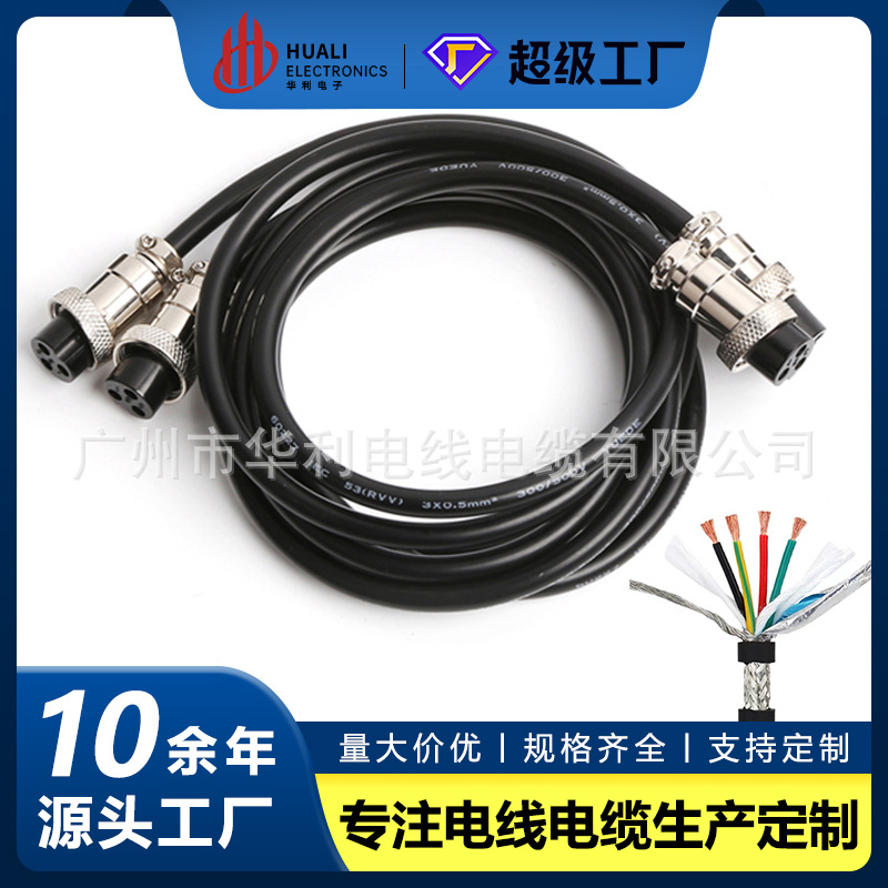 航空插GX16双母头屏蔽线2/3/4/5/6/7/8/9芯插座连接器2米20厘米