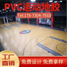 羽毛球場地膠墊場館籃球運動地膠室內PVC塑膠地板專業氣排球地墊