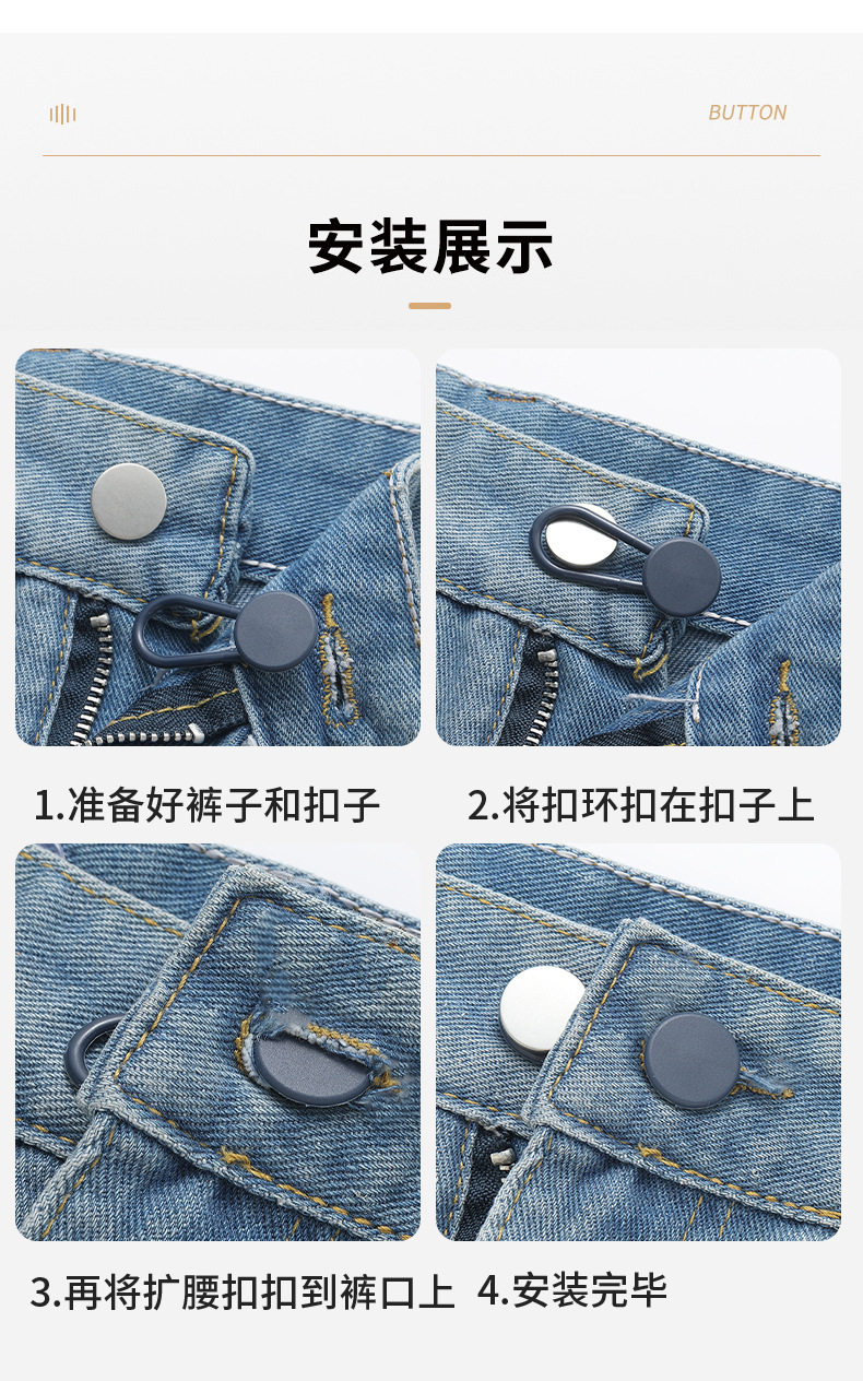 扩腰纽扣_08.jpg