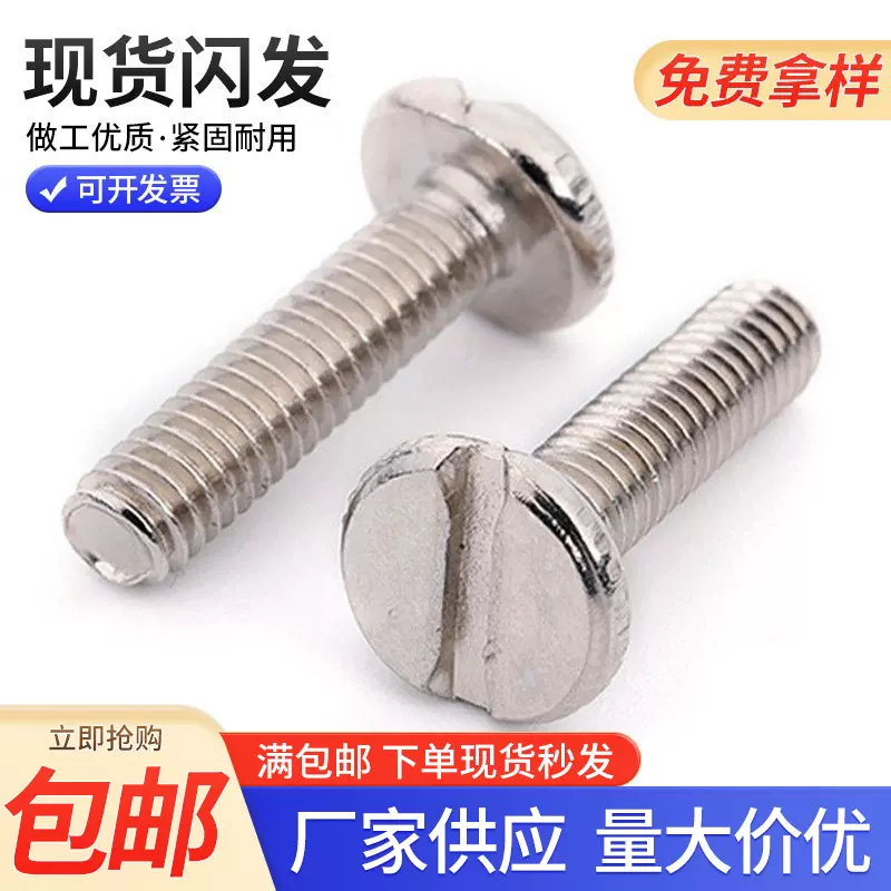 厂家批发M4一字手拧螺丝 灯具工艺调整旋钮一字开槽机牙手拧螺钉