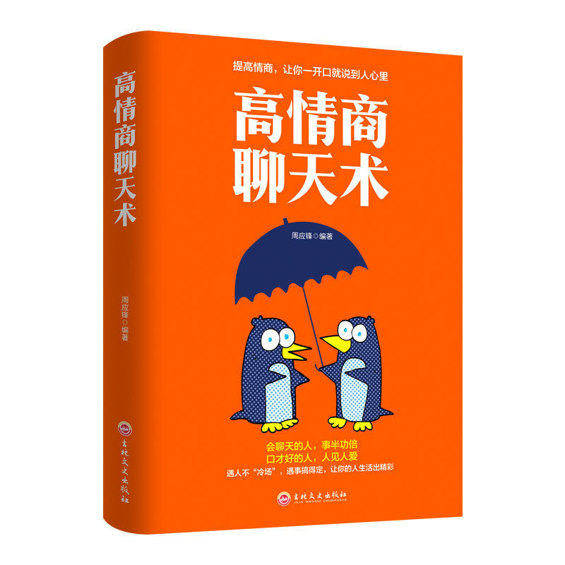 褒め言葉が1000冊ある、高EQチャット応答、言語表現力向上のための本|undefined