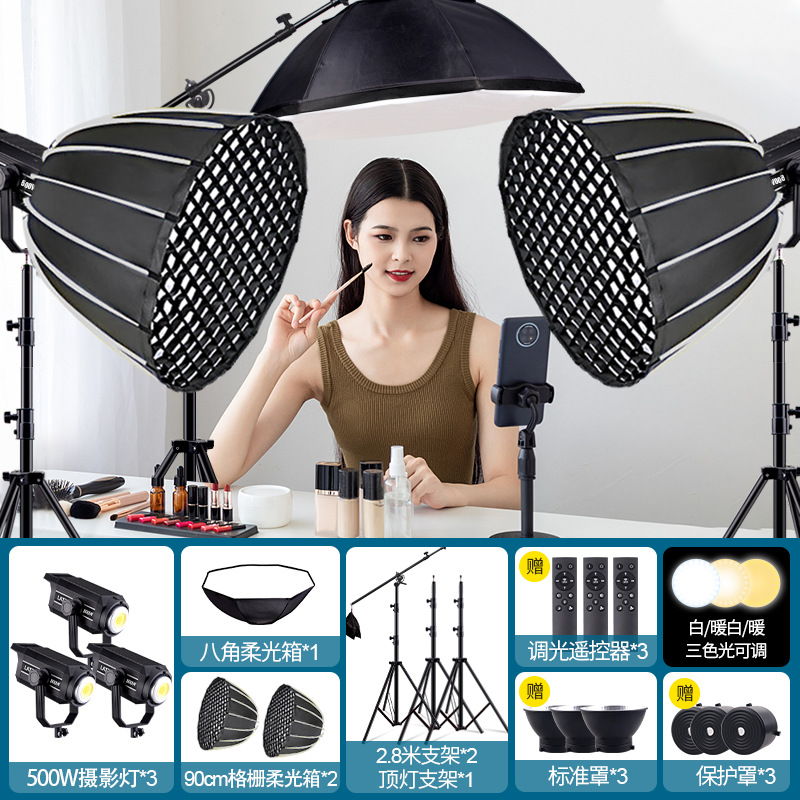 500W transmisión en vivo luz de relleno sala de transmisión en vivo ancla con productos luz suave luz de fotografía estudio fotografía luz de lanzamiento profundo