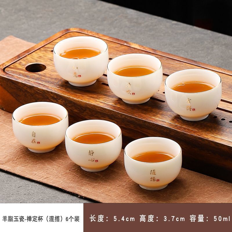 六只装功夫茶具品茗杯茶杯陶瓷喝茶专用单杯防烫小茶杯厂家直销|undefined