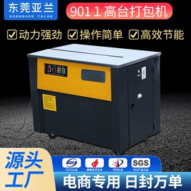 拉伸缠绕膜;打包带;手动打包机