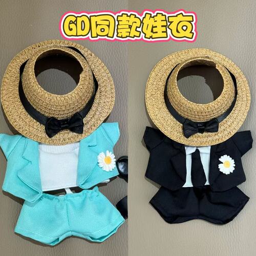 Babydoll 17cm Generation 1, 2, 3 Blind Box Figure Sitting Party GD Celebrity Same Style Empty Top Grass Hat