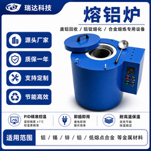 工业熔铝炉电阻炉熔锡设备熔锌熔铅工业电炉铝渣易拉罐化铝炉