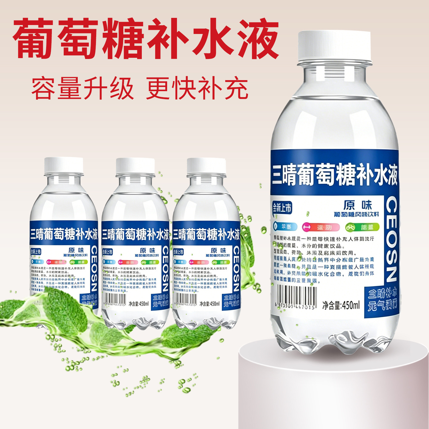 Original Flavor Glucose Hydration Liquid Drink 350ml Bottled Thirst-Quenching Sports Energy Supplement Physical Exam Whole Box
