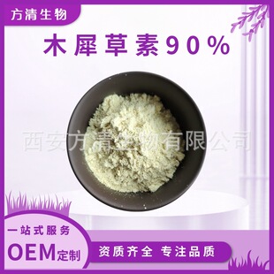 ľϬ����90%�Sʾ�`491-70-3��������ȡ��ʳƷ������ă�