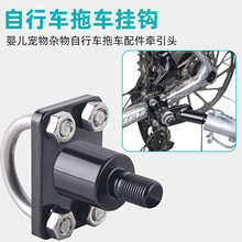 �냺�����s������܇��܇��������^BIKE TRAILER HITCH COUPLER