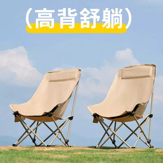 野餐露营月亮椅美术写生便捷式折叠椅钓鱼椅户外高靠背折叠椅定制