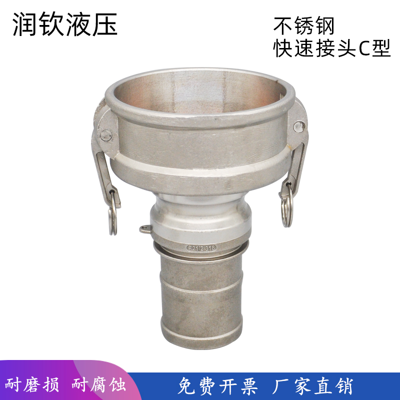 Acero inoxidable 304 acero inoxidable acoplamiento rápido tipo C tubo hembra de conexión de diámetro reducido manguera de conexión de bomba de agua accesorios de camión cisterna