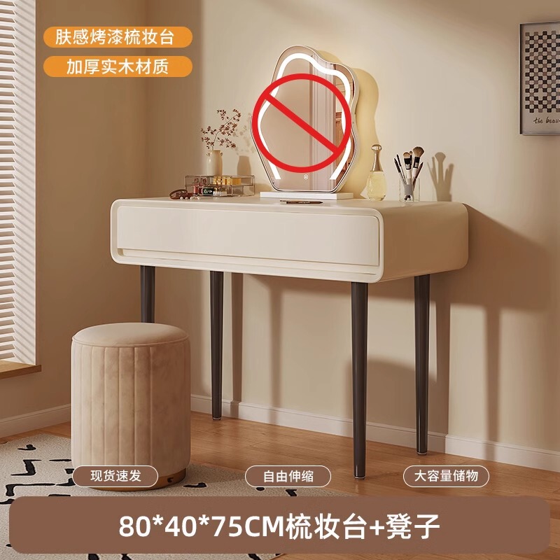 化妆桌梳妆台简约现代2025新款小型实木色卧室化妆台小户型梳妆桌|undefined
