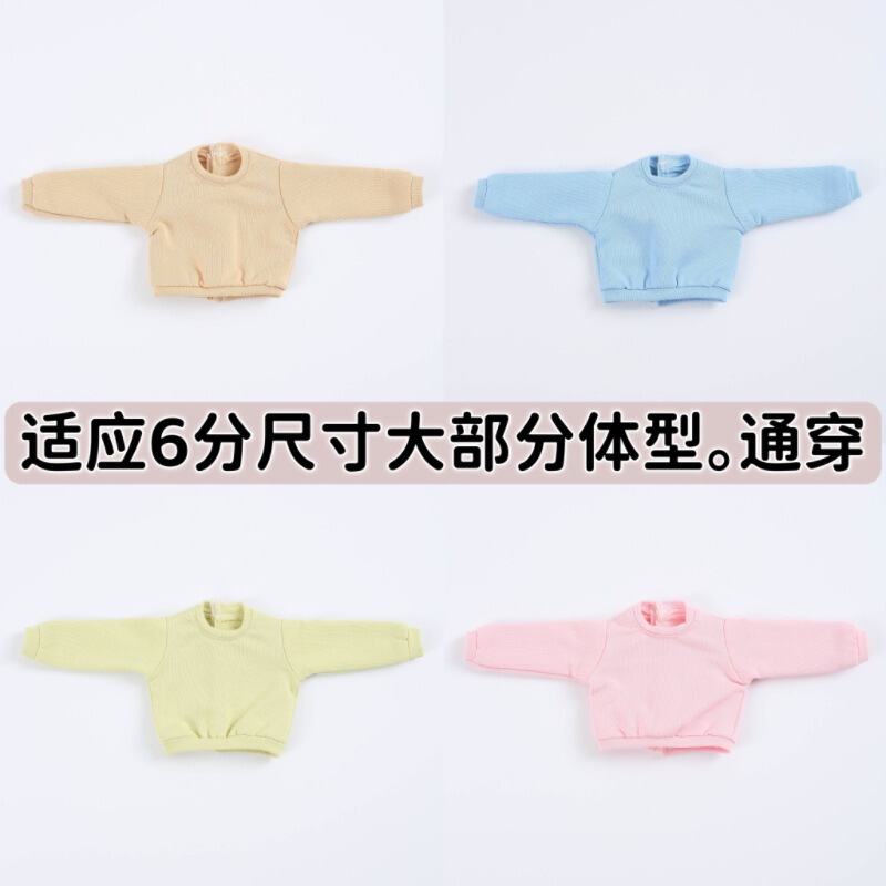   ガジーシスター ob24 ベビー服 ブライス ルーズカジュアルスウェットシャツ 長袖 6分丈bjd 兼用|undefined