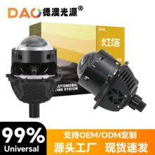 B3e智能双光透镜大功率防水超亮汽车通用LED大灯汽车大灯批发定制