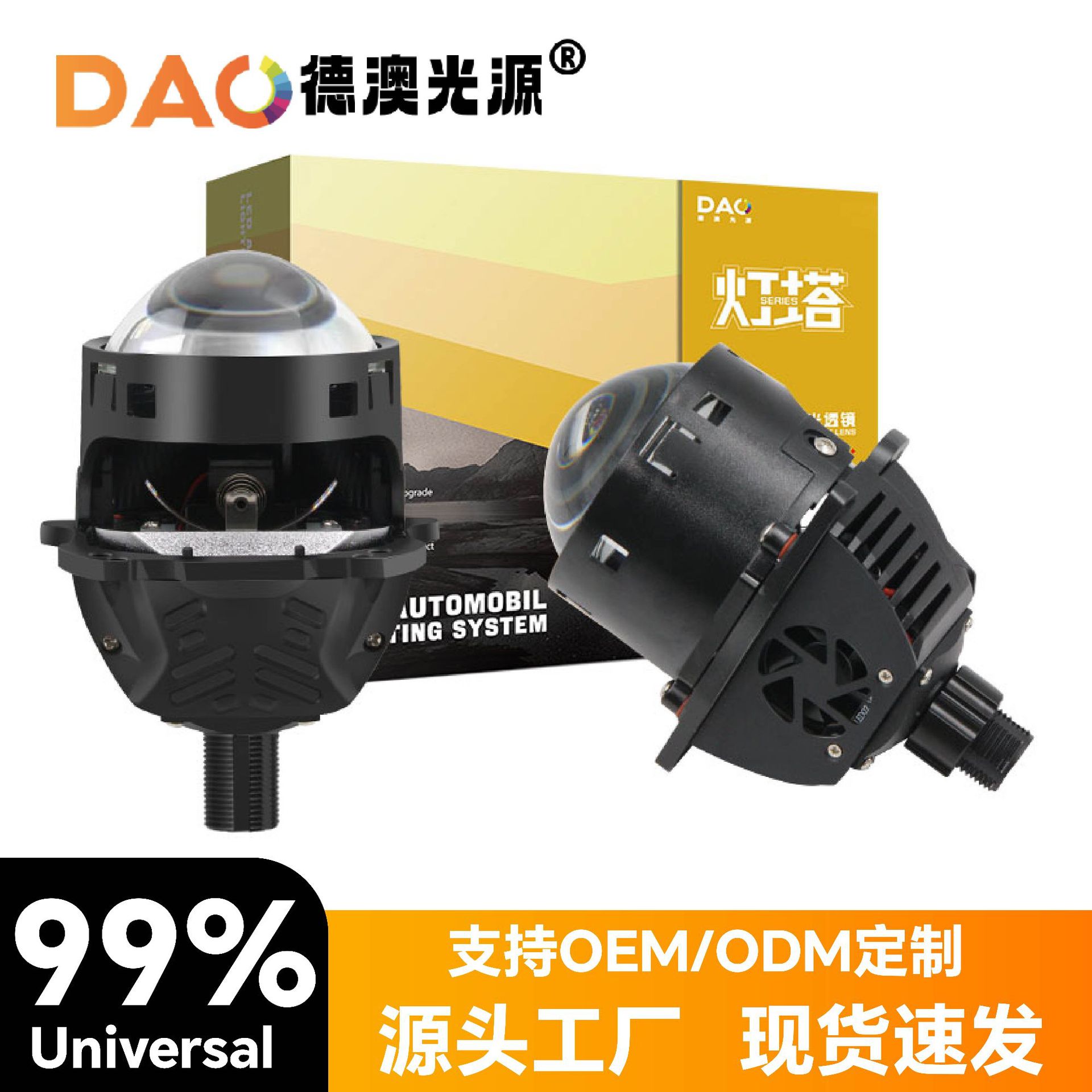 B3e inteligente lente de doble luz de alta potencia impermeable superbrillante automóvil general LED faro automóvil faro mayorista personalizado