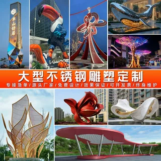 不锈钢雕塑定制精神堡垒廊架景观树喷漆水景镜面玻璃钢几何动物