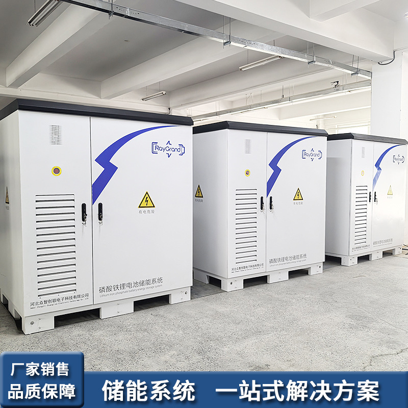 241KWH工商业储能太阳能并离网供电系统储能柜光伏发电蓄能