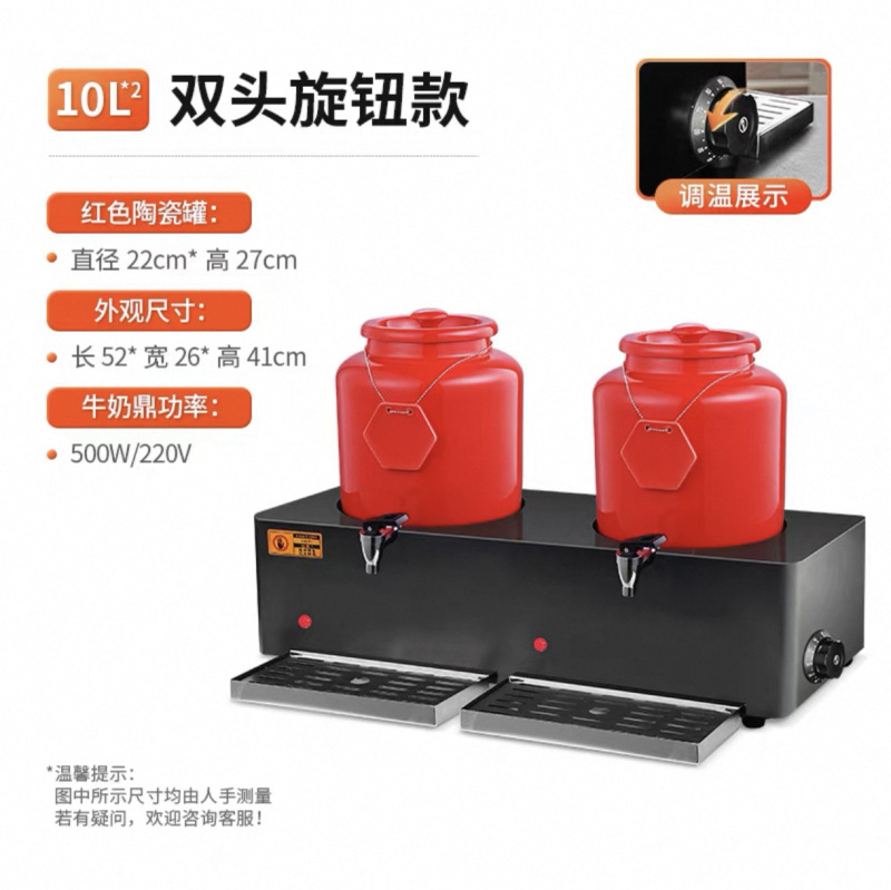業務用電気加熱セラミックミルク鼎温度調節可能なホテルビュッフェ飲料ジュース鼎断熱コーヒー豆乳バケツ|undefined