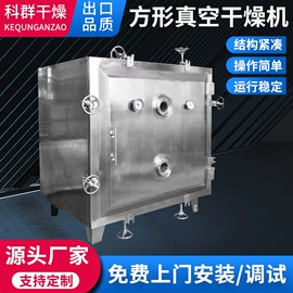 真空干燥机;箱式干燥设备;混合机