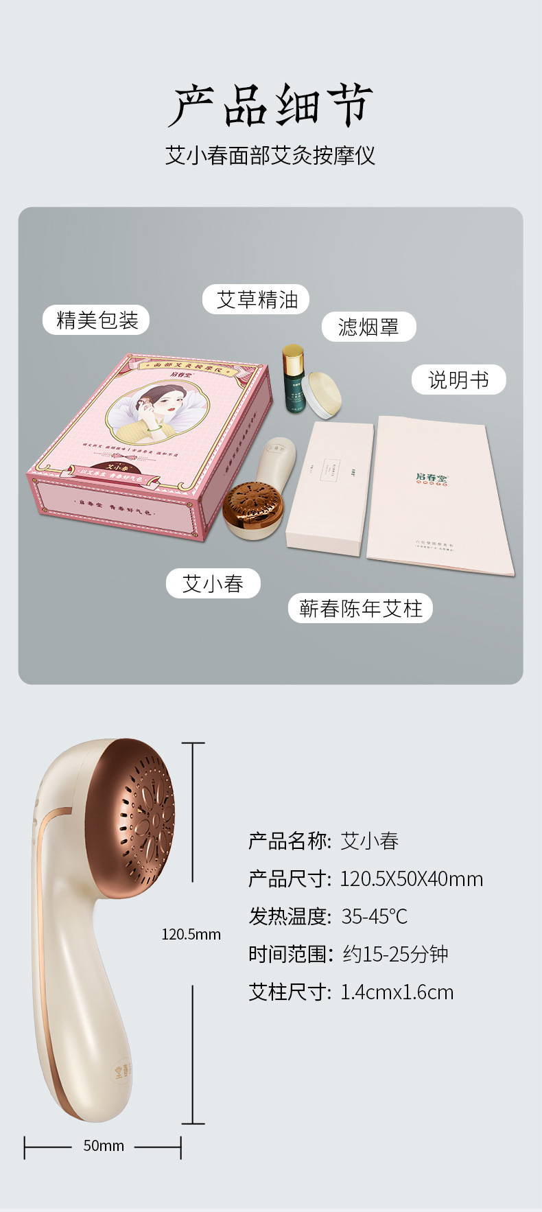 Qichun Moxa Facial and Head Moxibustion Stick Beauty Device with 24 Aged Moxa Cones for Home Use preparation
