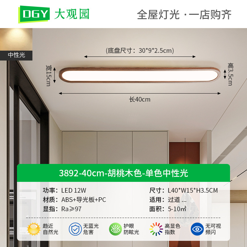 Pasillo de pasillo LED lámpara de techo de viento antiguo ultra delgada moderna vestibular simple lámpara de balcón L263