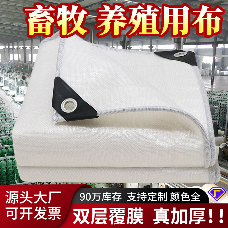 养殖卷帘PE篷布牛羊养殖场猪圈加厚防风遮阳保温塑畜牧养殖卷帘布