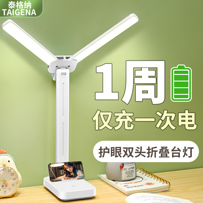Student dormitory lamp bedroom children reading learning bedside lamp charging plug-in LED eye protection double-headed folding table lamp Student dormitory lamp bedroom children reading learning bedside lamp charging plug-in LED eye protection double-headed folding table lamp