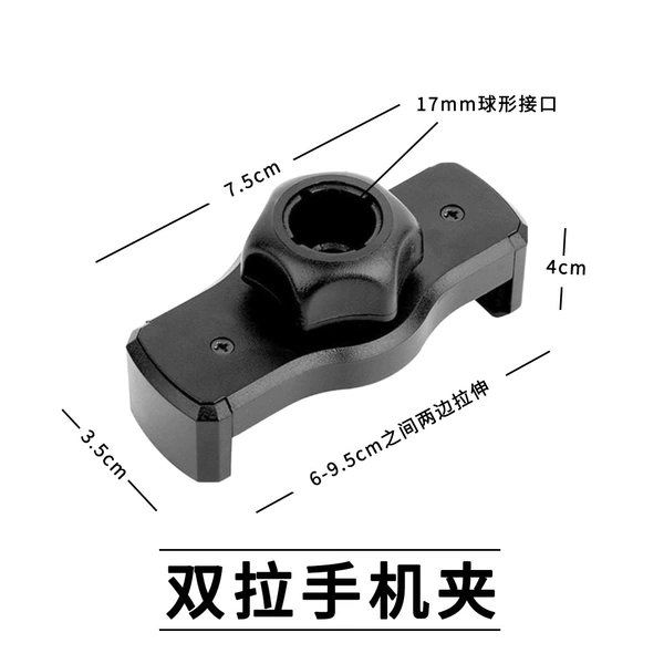 Double -pulling one word clip (round ball head interface)