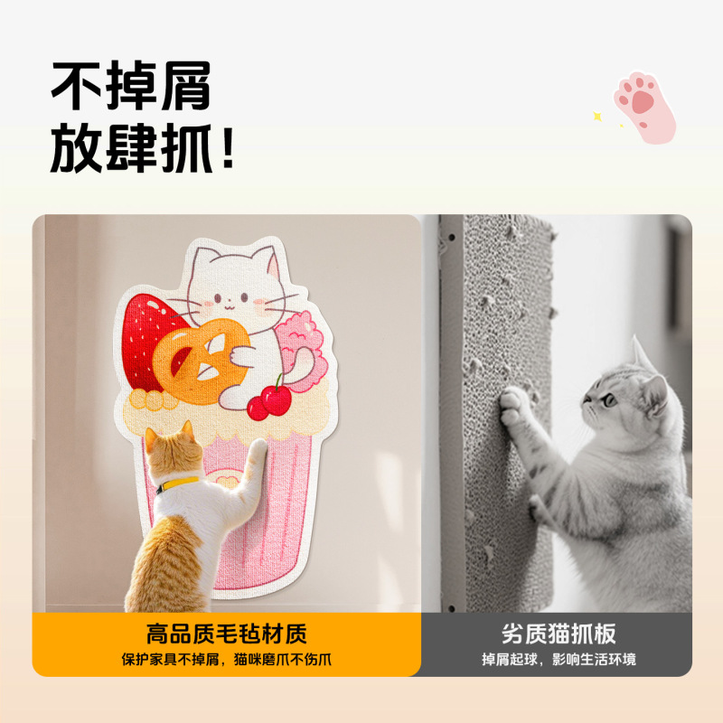 猫爬贴逗猫神器耐磨耐抓不掉屑多功能墙贴猫爬贴猫咪攀爬猫抓板|undefined