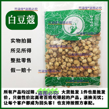 中药材白豆蔻豆蔻香料白豆蔻 白寇 白寇仁调料白蔻白扣白叩白蔻仁