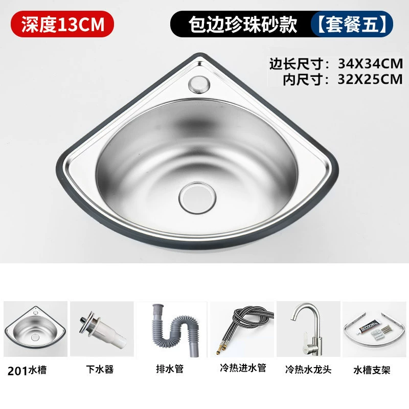Stainless Steel Aquatic Triangle Pot Pool Kitchen Washing Basin Single Small Landwash Home Simple Basin