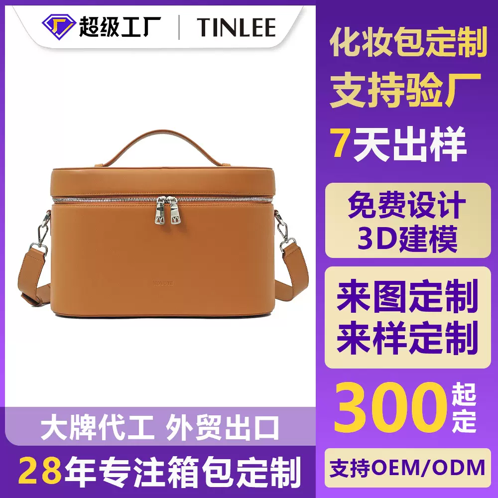 新款斜跨化妆包手提旅行收纳大容量化妆品收纳护肤品便携手提包箱
